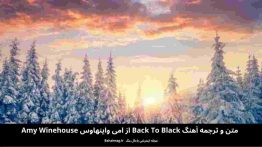 متن و ترجمه آهنگ Back To Black