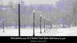 متن و ترجمه آهنگ Damn Your Eyes