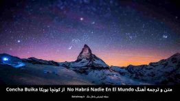 متن و ترجمه آهنگ No Habrá Nadie En El Mundo