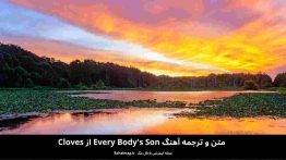 متن و ترجمه آهنگ every bodys son