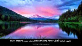 متن و ترجمه آهنگ historia de amor