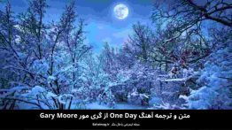 متن و ترجمه آهنگ one day