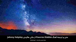 متن و ترجمه آهنگ pauvres diables