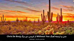متن و ترجمه آهنگ without you