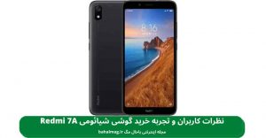 Redmi 7A