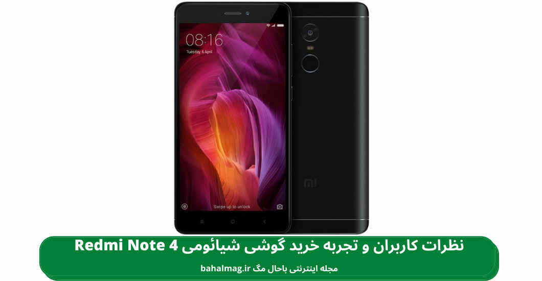Redmi Note 4