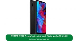 Redmi Note 7