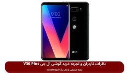 V30 Plus