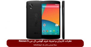 Nexus 5