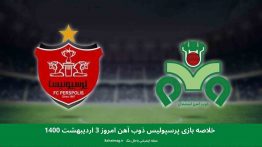 خلاصه بازی پرسپولیس ذوب آهن امروز ۳ اردیبهشت ۱۴۰۰