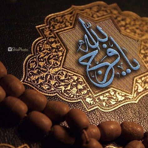 فرج امامت امام زمان 1400