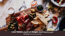 متن و ترجمه آهنگ Adagio لارا فابیان Lara Fabian
