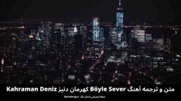 متن و ترجمه آهنگ Böyle Sever کهرمان دنیز Kahraman Deniz
