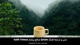 متن و ترجمه آهنگ Şelale صالح ییلماز Salih Yılmaz