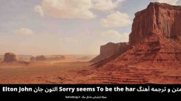 متن و ترجمه آهنگ Sorry seems To be the har التون جان Elton John