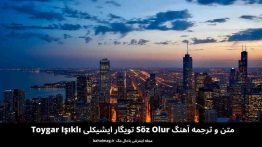 متن و ترجمه آهنگ Söz Olur تویگار ایشیکلی Toygar Işıklı