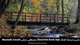 متن و ترجمه آهنگ Zincirimi Kırdı Aşk مصطفی ججیلی Mustafa Ceceli