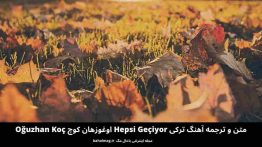 متن و ترجمه آهنگ ترکی Hepsi Geçiyor اوغوزهان کوچ Oğuzhan Koç