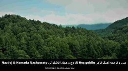 متن و ترجمه آهنگ ترکی Hoş geldin ناز دج و همادا ناشاواتی Nazdej & Hamada Nashawaty
