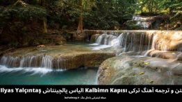 متن و ترجمه آهنگ ترکی Kalbimn Kapısı الیاس یالچینتاش Ilyas Yalçıntaş