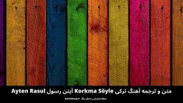 متن و ترجمه آهنگ ترکی Korkma Söyle آیتن رسول Ayten Rasul