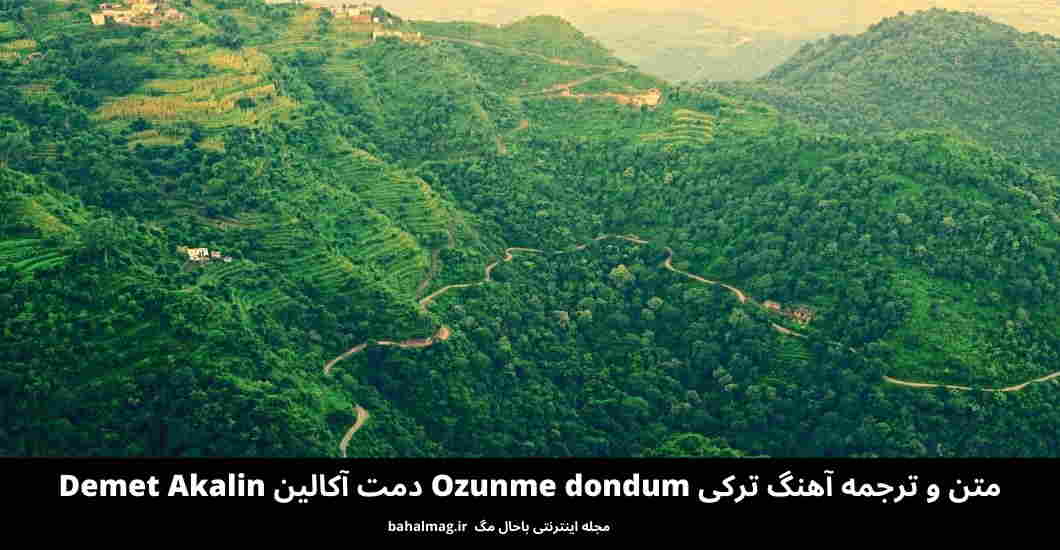 متن و ترجمه آهنگ ترکی Ozunme dondum دمت آکالین Demet Akalin