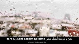 متن و ترجمه آهنگ ترکی Seni Yazdim Kalbime زارا zara