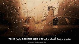 متن و ترجمه آهنگ ترکی Sesinde Aşk Var یالین Yalin