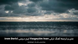 متن و ترجمه آهنگ ترکی Vazgeçtim Inan ایرم دریجی Irem Derici