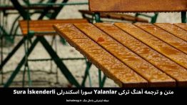 متن و ترجمه آهنگ ترکی Yalanlar سورا اسکندرلی Sura İskenderli