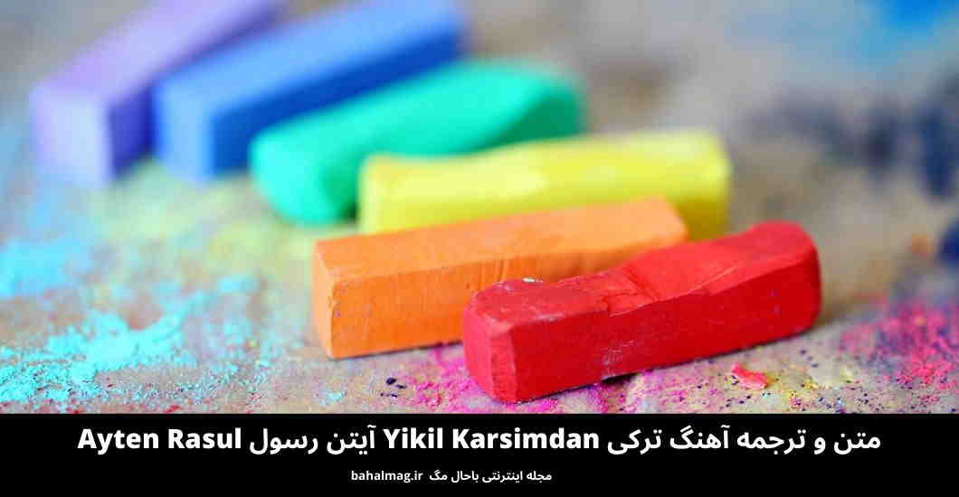 متن و ترجمه آهنگ ترکی Yikil Karsimdan آیتن رسول Ayten Rasul