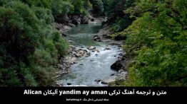 متن و ترجمه آهنگ ترکی yandim ay aman آلیکان Alican