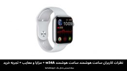 ساعت هوشمند w34A
