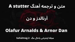 متن و ترجمه آهنگ A stutter آرنالدز و دن Olafur Arnalds & Arnor Dan