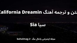 متن و ترجمه آهنگ California Dreamin سیا Sia