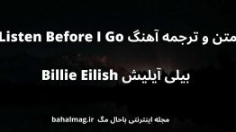 متن و ترجمه آهنگ Listen Before I Go بیلی آیلیش Billie Eilish