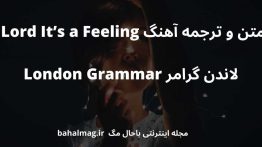 متن و ترجمه آهنگ Lord It’s a Feeling لاندن گرامر London Grammar