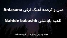 متن و ترجمه آهنگ ترکی Anlasana ناهید باباشلی Nahide babashlı
