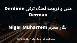 متن و ترجمه آهنگ ترکی Derdime Derman نگار محرم Nigar Muharrem