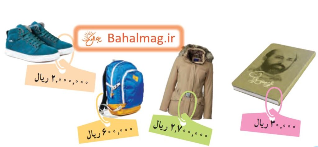 جواب فعالیت صفحه ۲ ریاضی پنجم