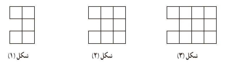 ریاضی چهارم صفحه 11 تمرین 1