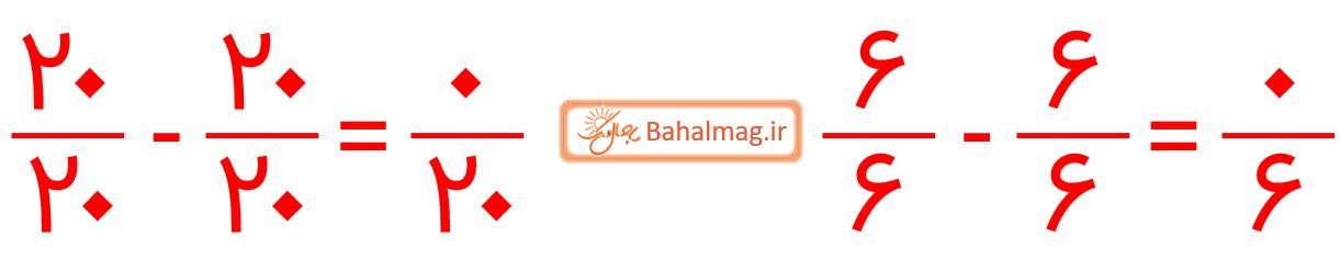 ریاضی چهارم صفحه 33 تمرین 7