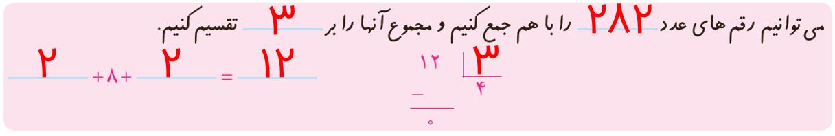 ریاضی ششم صفحه 14 فعالیت سوال 2