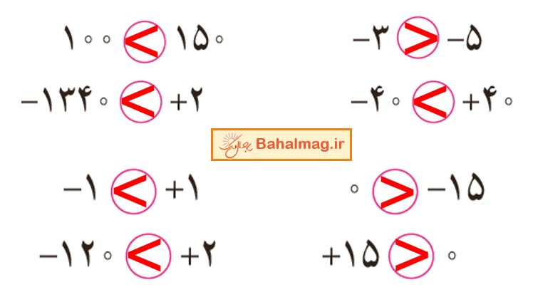 ریاضی ششم صفحه 19 تمرین سوال 4
