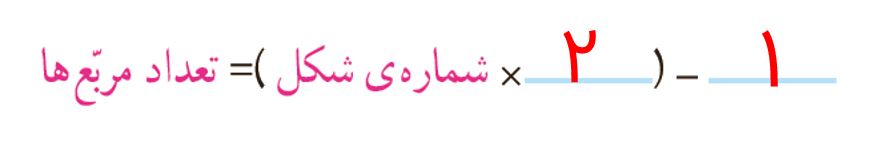 ریاضی ششم صفحه 2 فعالیت سوال 2