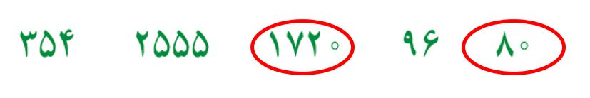 ریاضی ششم صفحه 20 تمرین سوال 2