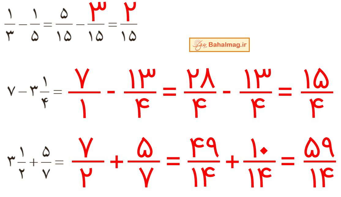 ریاضی ششم صفحه 24 فعالیت 3