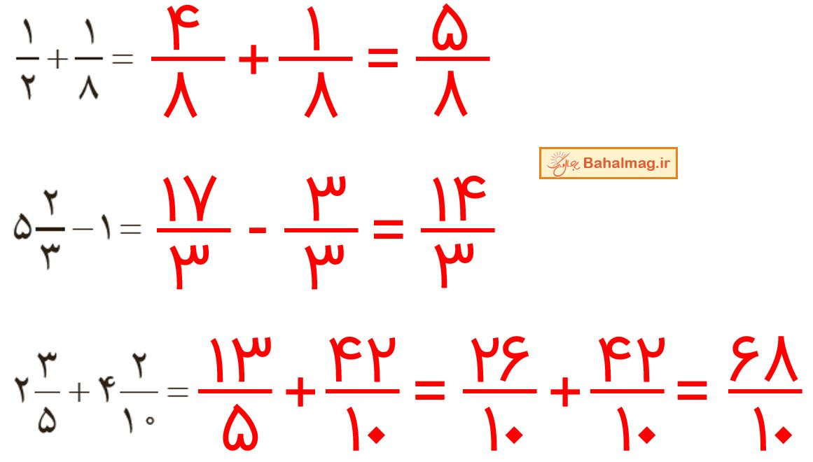 ریاضی ششم صفحه 24 فعالیت 3