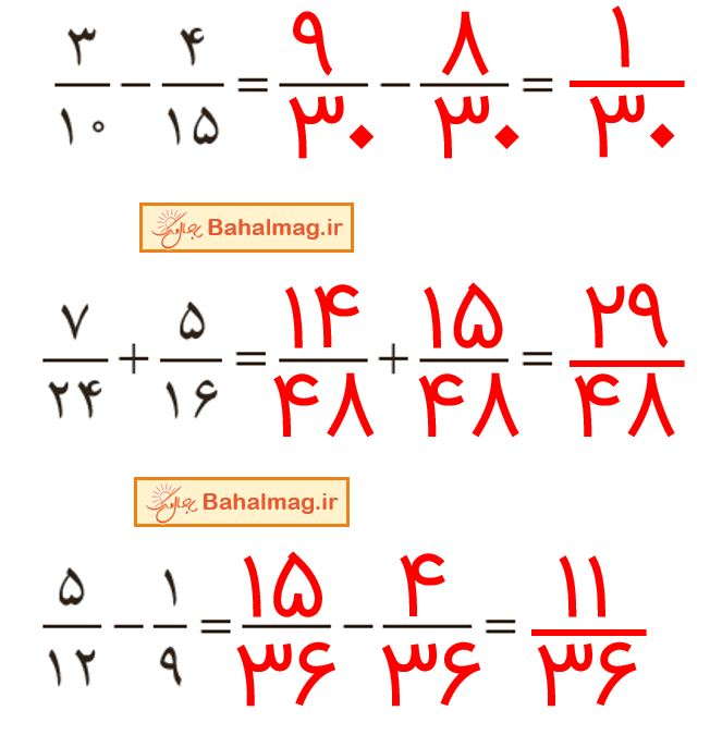 ریاضی ششم صفحه 26 کار در کلاس 1