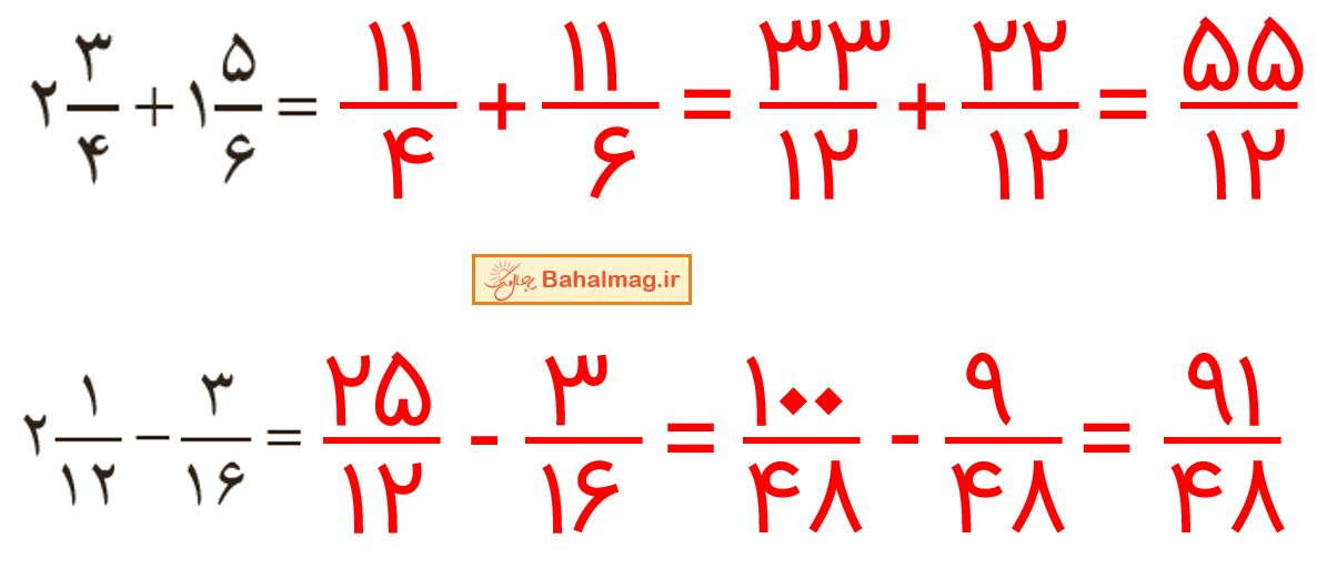 ریاضی ششم صفحه 26 کار در کلاس 2